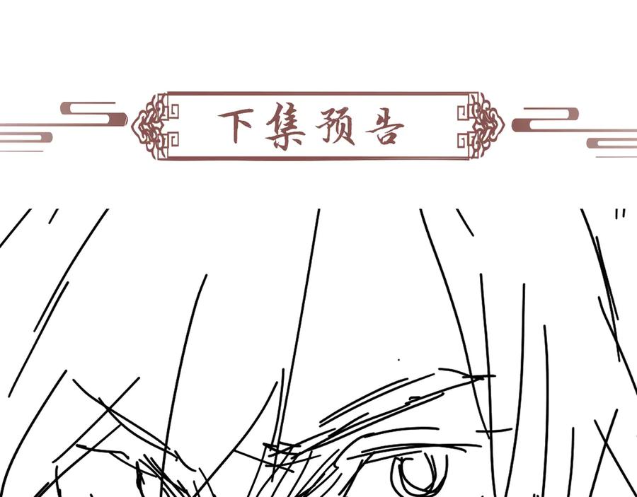 病态诱捕 第95话 门当户对 第83页