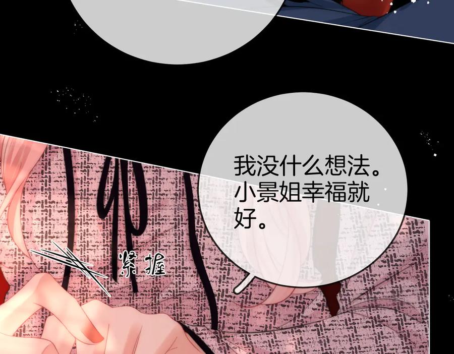 顾小姐和曲小姐 第96话 谁说我没有被网友重伤过 第11页