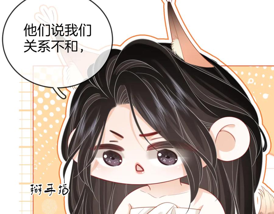 顾小姐和曲小姐 第96话 谁说我没有被网友重伤过 第77页