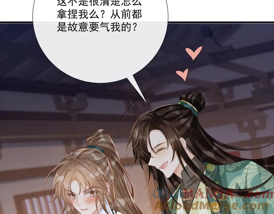 病态诱捕 第96话 击杀？！ 第13页