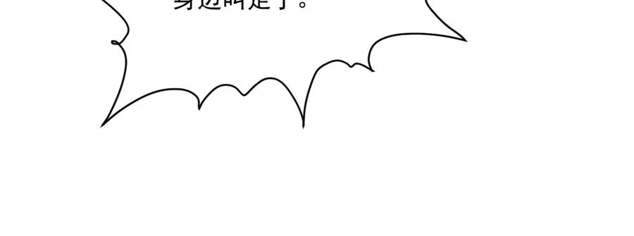 病态诱捕 第96话 击杀？！ 第83页
