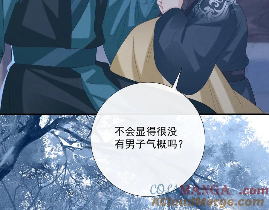 病态诱捕 第96话 击杀？！ 第49页