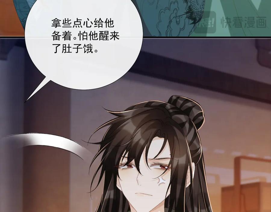 病态诱捕 第96话 击杀？！ 第9页