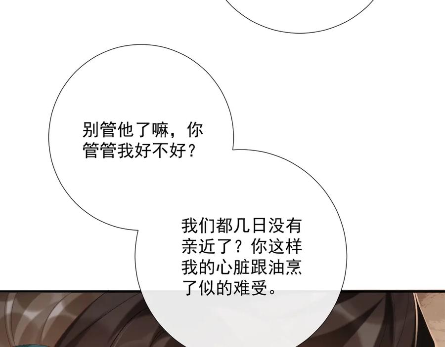 病态诱捕 第96话 击杀？！ 第15页