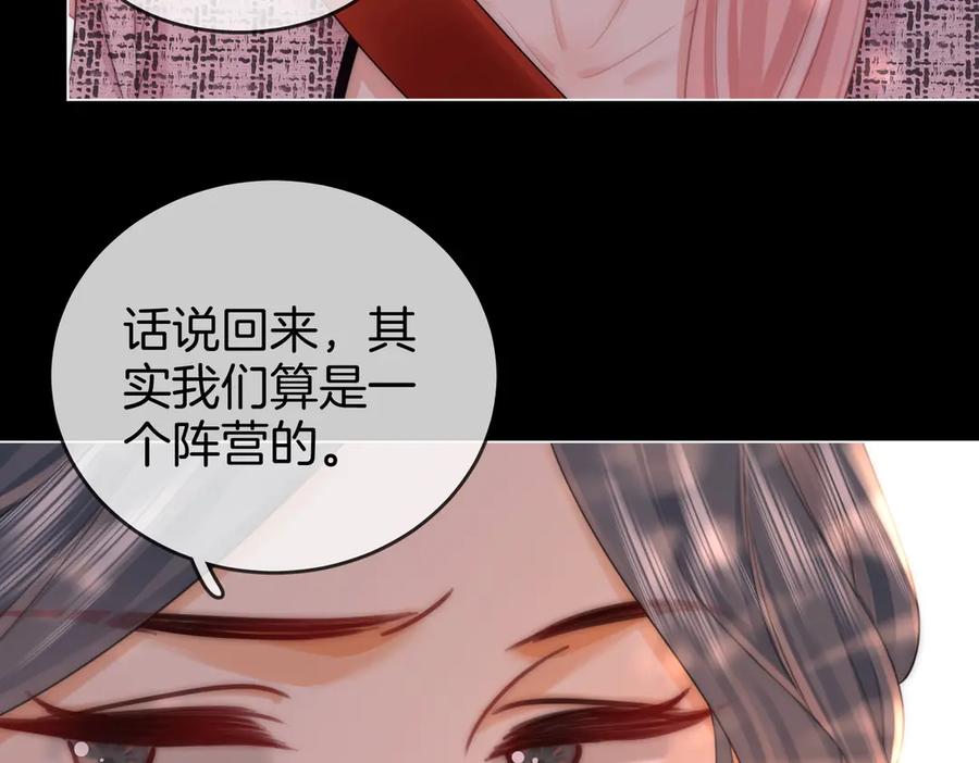 顾小姐和曲小姐 第96话 谁说我没有被网友重伤过 第26页