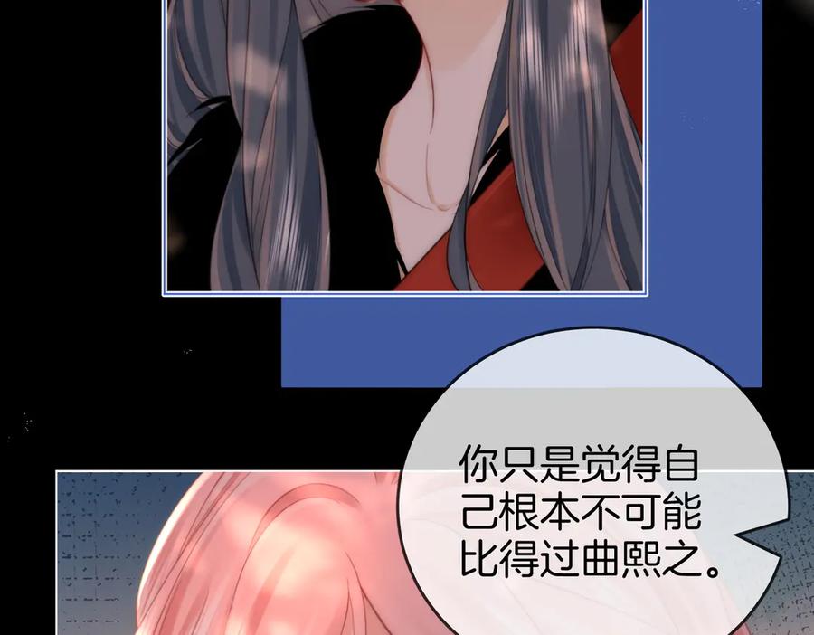 顾小姐和曲小姐 第96话 谁说我没有被网友重伤过 第24页