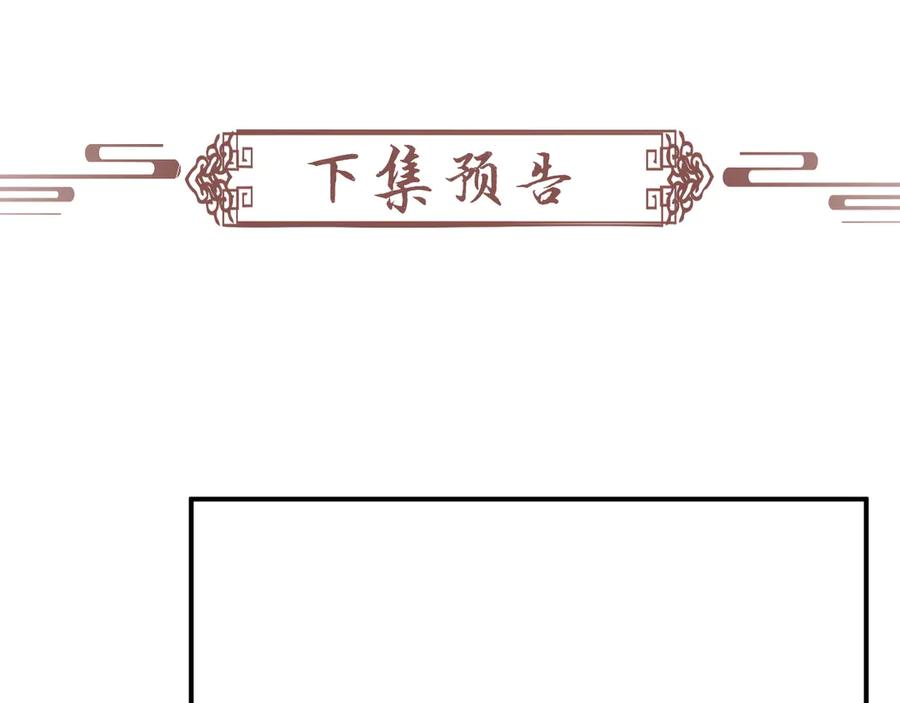 病态诱捕 第96话 击杀？！ 第90页