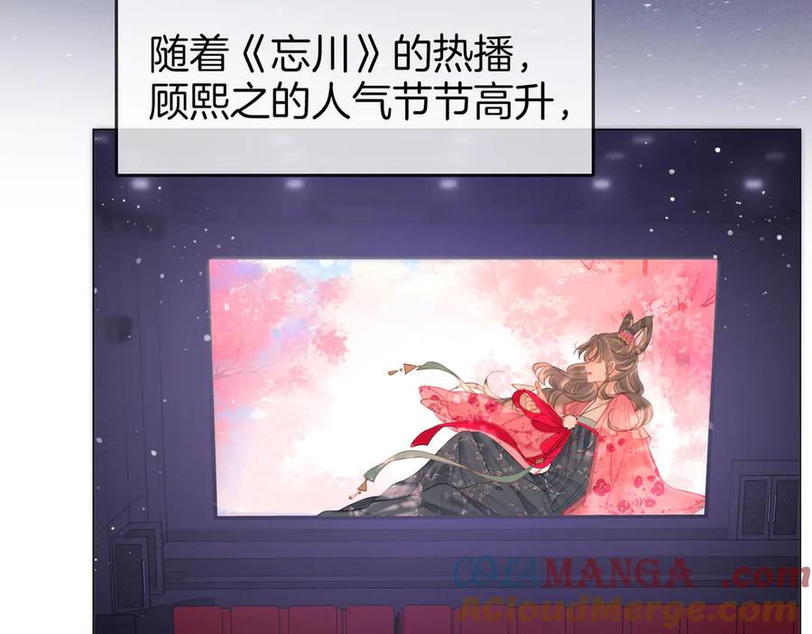 顾小姐和曲小姐 第96话 谁说我没有被网友重伤过 第40页