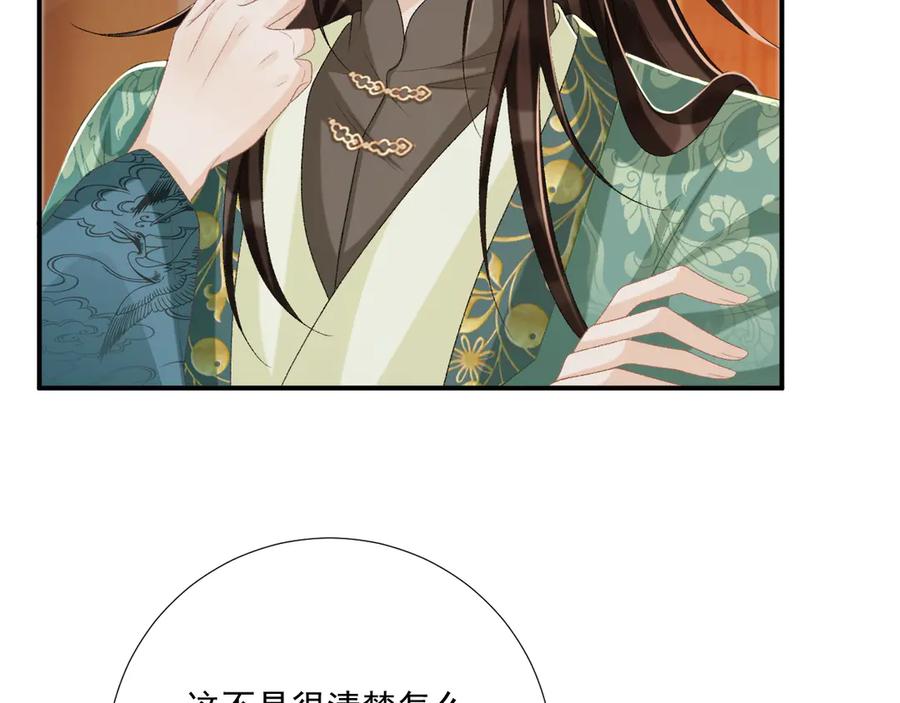 病态诱捕 第96话 击杀？！ 第12页