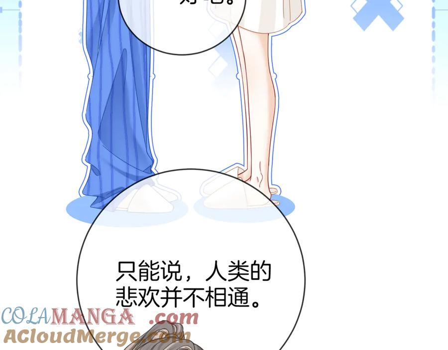 顾小姐和曲小姐 第96话 谁说我没有被网友重伤过 第85页