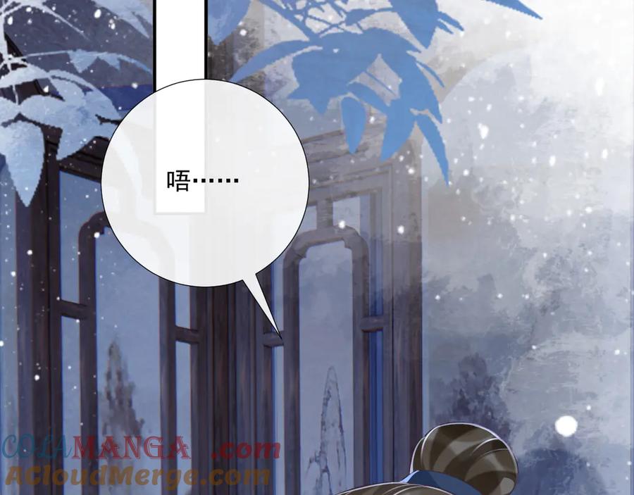 病态诱捕 第96话 击杀？！ 第40页