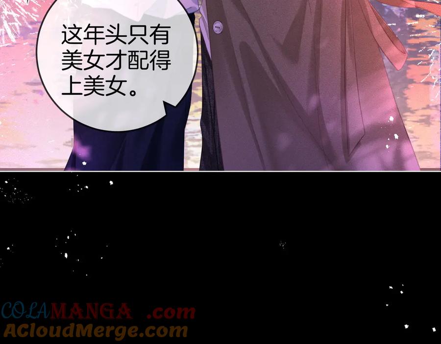 顾小姐和曲小姐 第96话 谁说我没有被网友重伤过 第7页