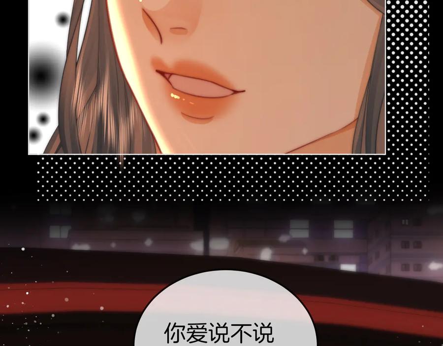 顾小姐和曲小姐 第96话 谁说我没有被网友重伤过 第35页