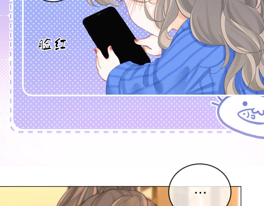 顾小姐和曲小姐 第96话 谁说我没有被网友重伤过 第48页