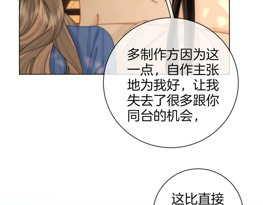 顾小姐和曲小姐 第96话 谁说我没有被网友重伤过 第83页