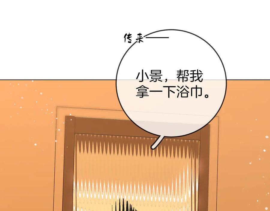 顾小姐和曲小姐 第96话 谁说我没有被网友重伤过 第50页