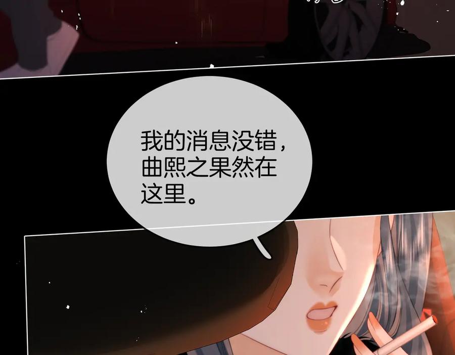 顾小姐和曲小姐 第96话 谁说我没有被网友重伤过 第9页