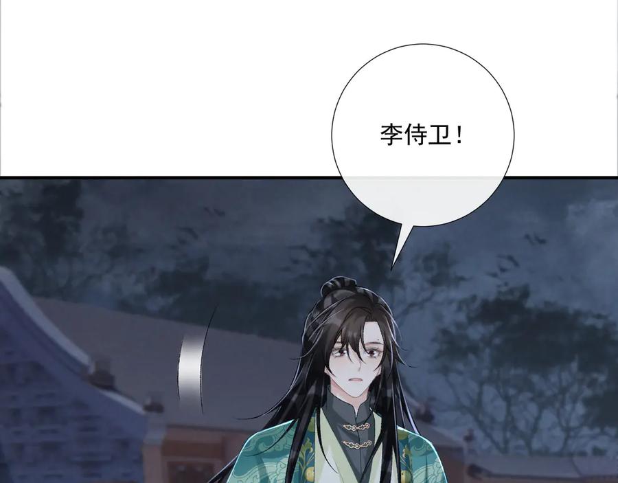 病态诱捕 第96话 击杀？！ 第63页