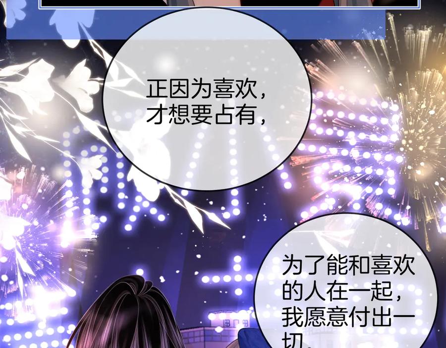 顾小姐和曲小姐 第96话 谁说我没有被网友重伤过 第20页