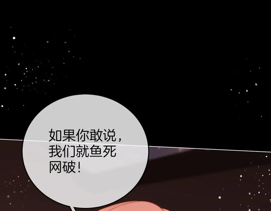 顾小姐和曲小姐 第96话 谁说我没有被网友重伤过 第29页