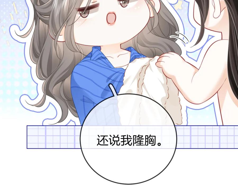 顾小姐和曲小姐 第96话 谁说我没有被网友重伤过 第62页
