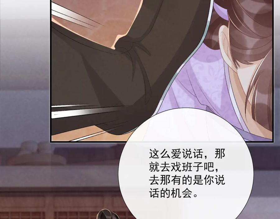 病态诱捕 第96话 击杀？！ 第29页