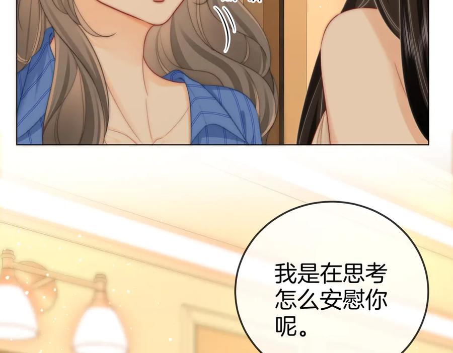 顾小姐和曲小姐 第96话 谁说我没有被网友重伤过 第66页