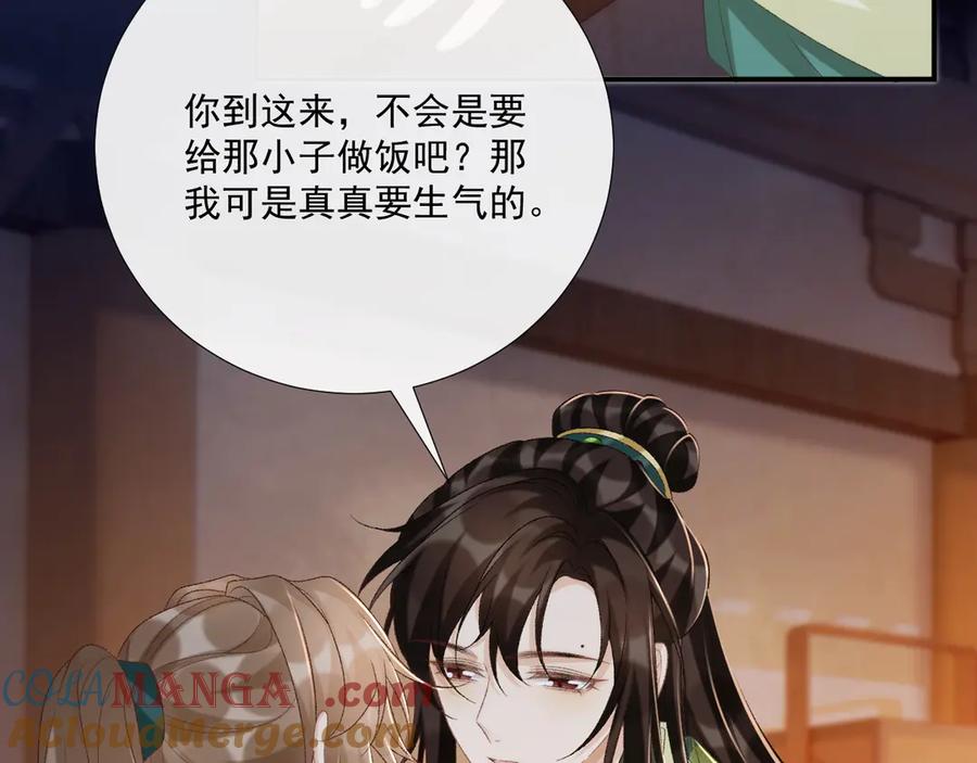 病态诱捕 第96话 击杀？！ 第7页
