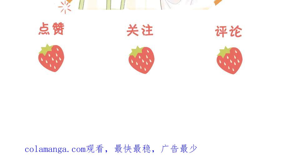 顾小姐和曲小姐 第96话 谁说我没有被网友重伤过 第99页