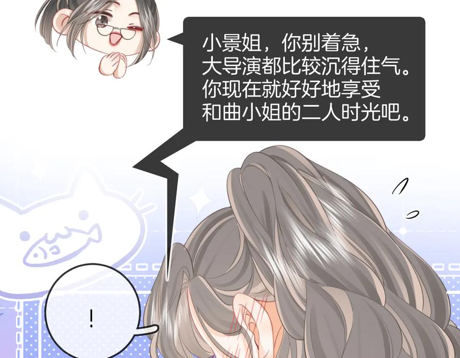 顾小姐和曲小姐 第96话 谁说我没有被网友重伤过 第47页