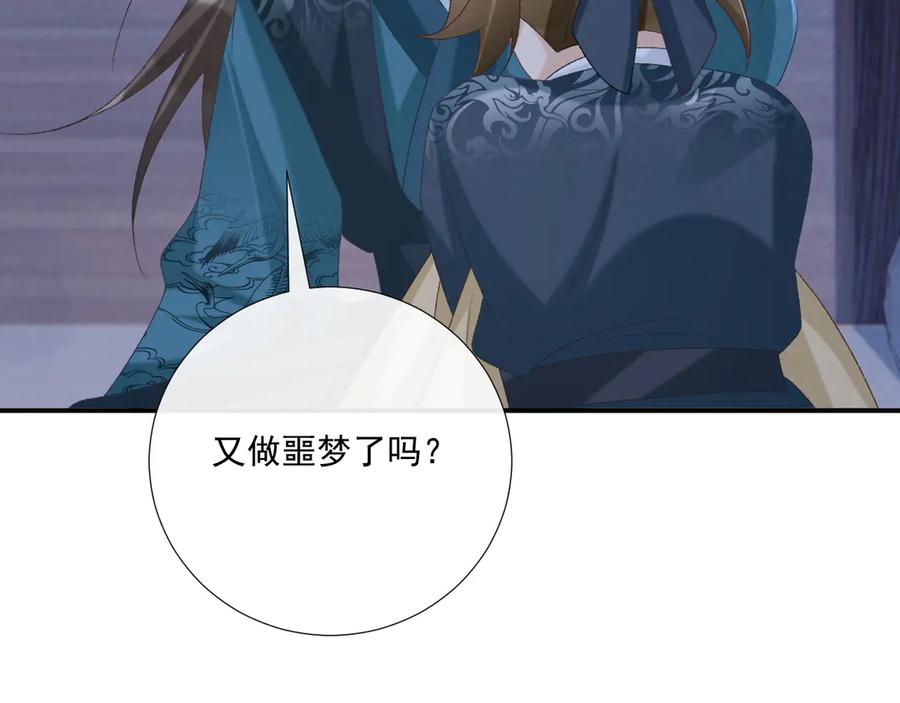病态诱捕 第96话 击杀？！ 第44页