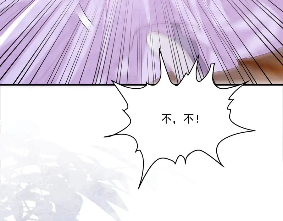病态诱捕 第96话 击杀？！ 第38页