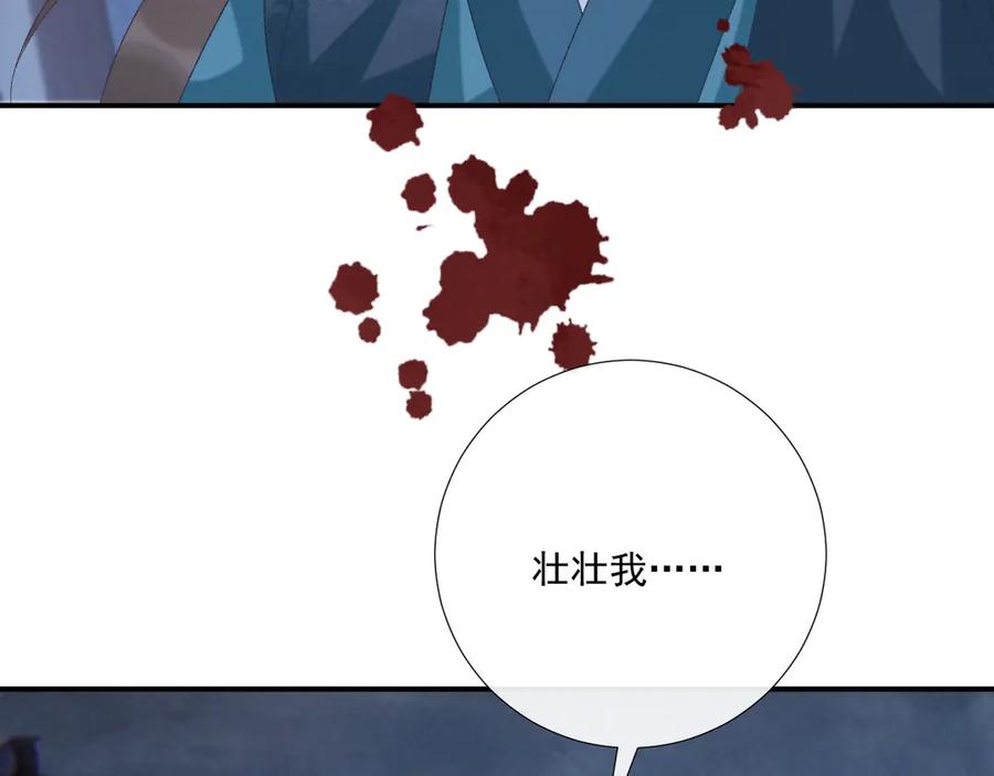 病态诱捕 第96话 击杀？！ 第86页
