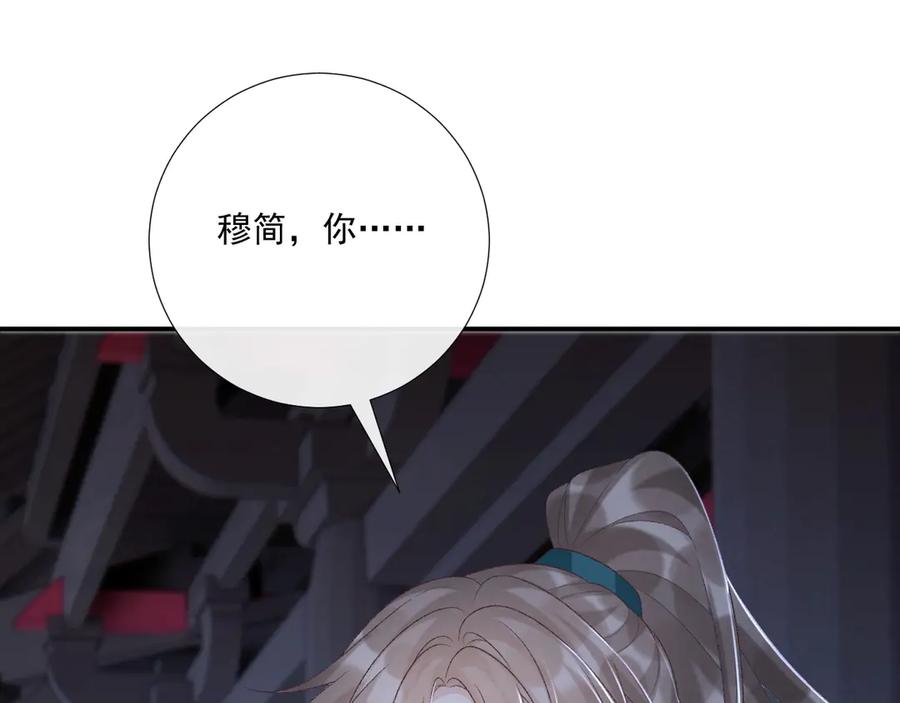 病态诱捕 第96话 击杀？！ 第75页