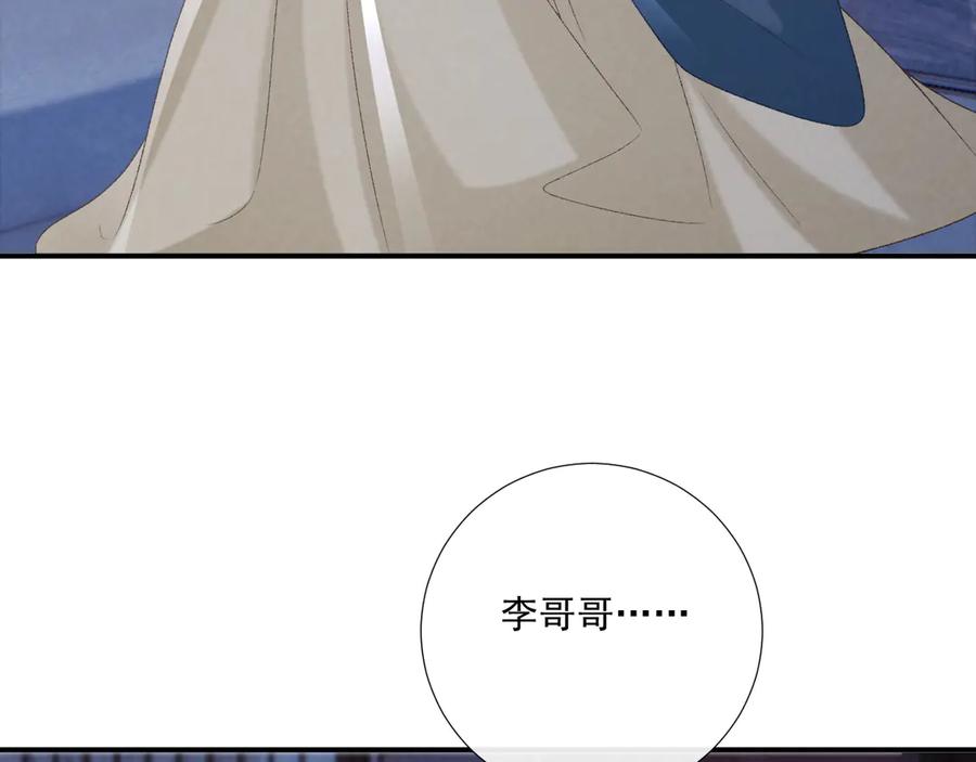 病态诱捕 第96话 击杀？！ 第42页