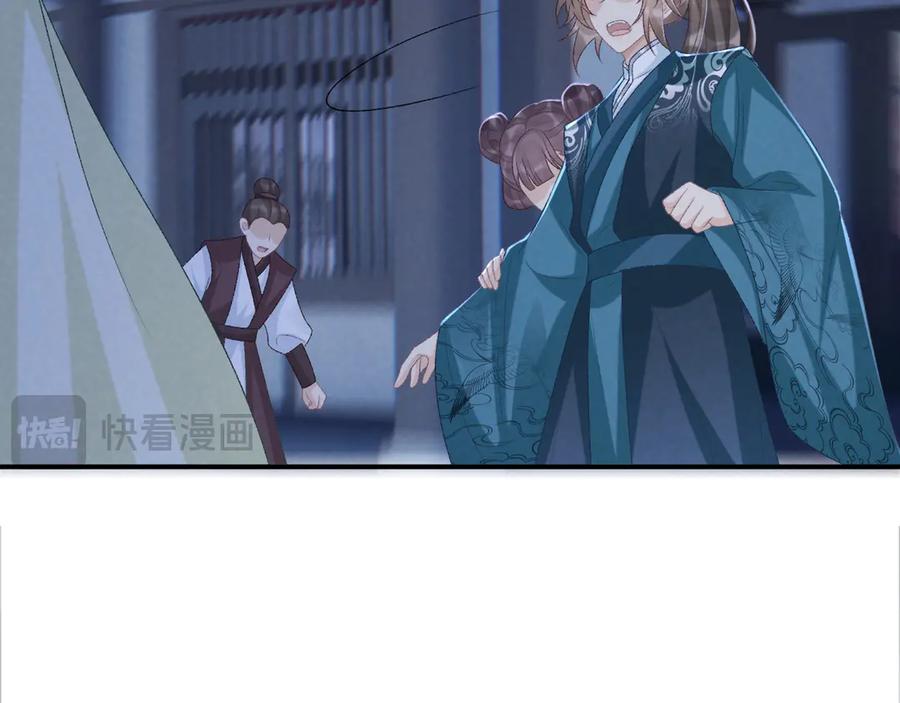 病态诱捕 第96话 击杀？！ 第62页