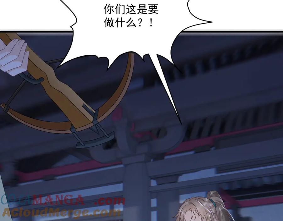 病态诱捕 第96话 击杀？！ 第61页