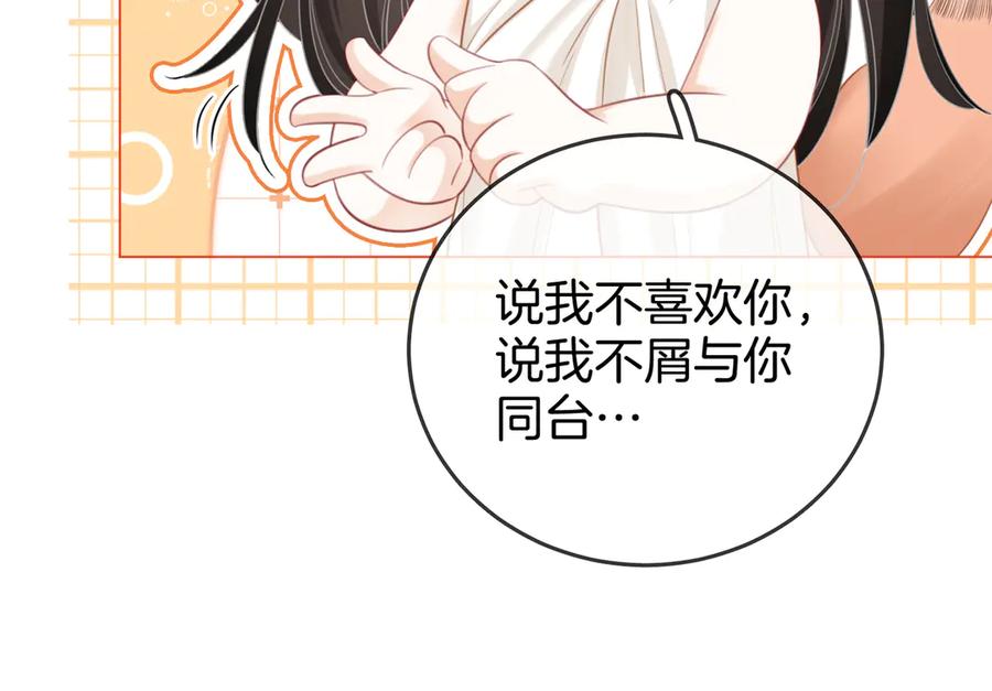 顾小姐和曲小姐 第96话 谁说我没有被网友重伤过 第78页