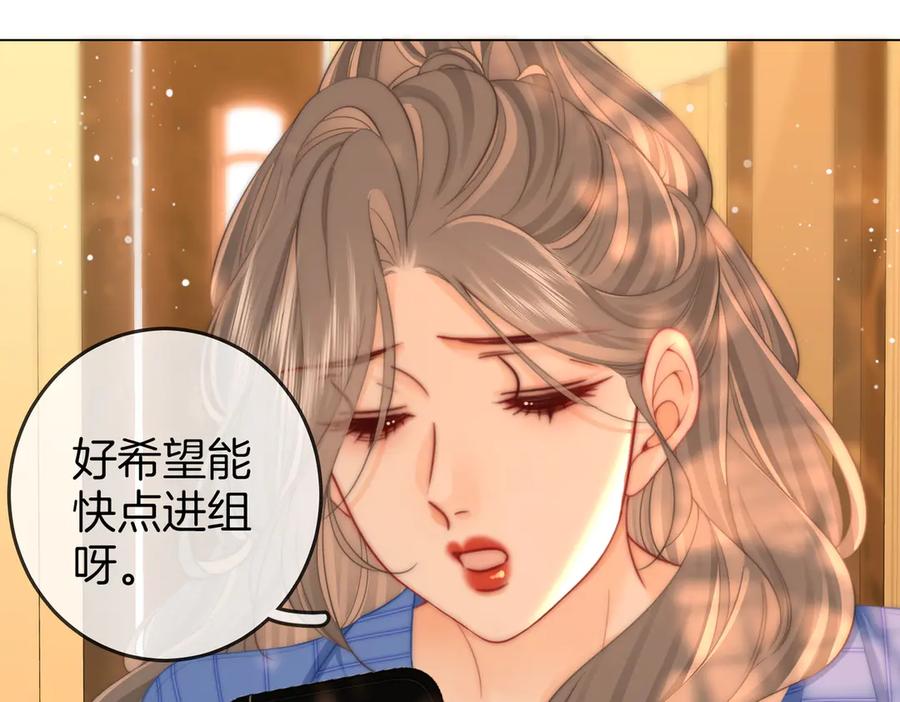 顾小姐和曲小姐 第96话 谁说我没有被网友重伤过 第45页