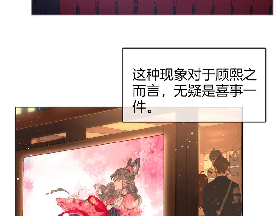 顾小姐和曲小姐 第96话 谁说我没有被网友重伤过 第41页