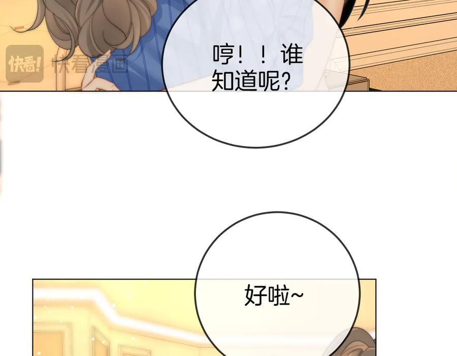 顾小姐和曲小姐 第96话 谁说我没有被网友重伤过 第68页