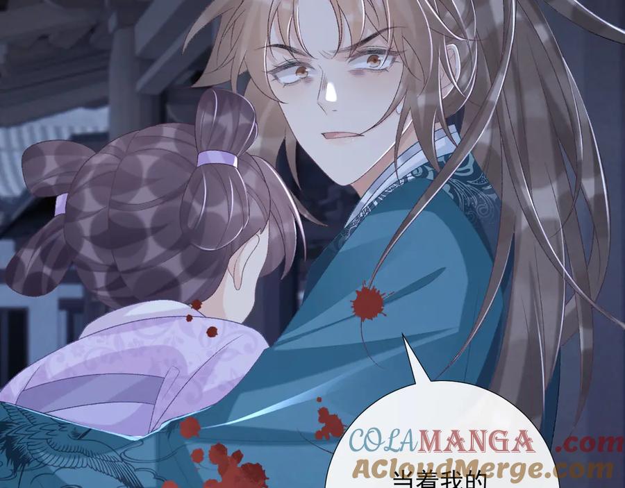 病态诱捕 第96话 击杀？！ 第76页