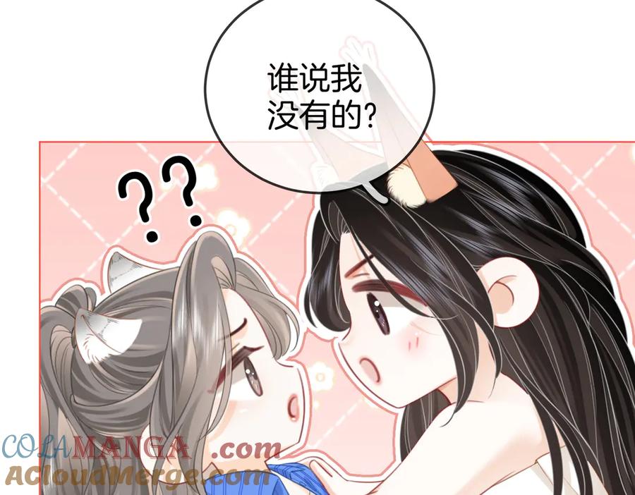 顾小姐和曲小姐 第96话 谁说我没有被网友重伤过 第73页
