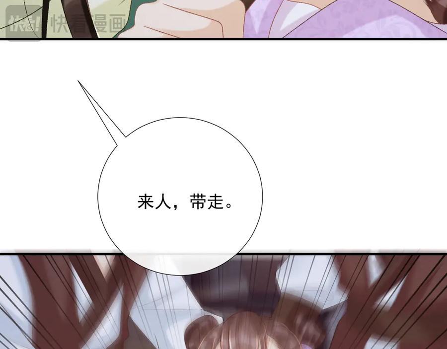 病态诱捕 第96话 击杀？！ 第36页