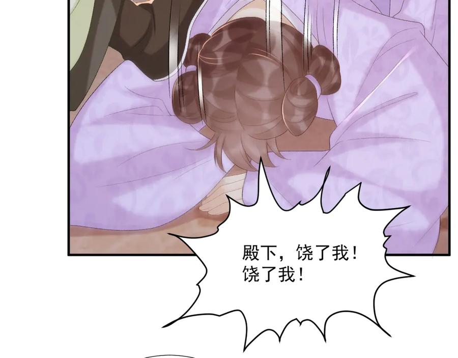 病态诱捕 第96话 击杀？！ 第33页