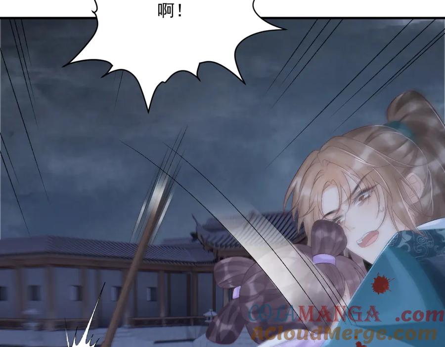 病态诱捕 第96话 击杀？！ 第73页