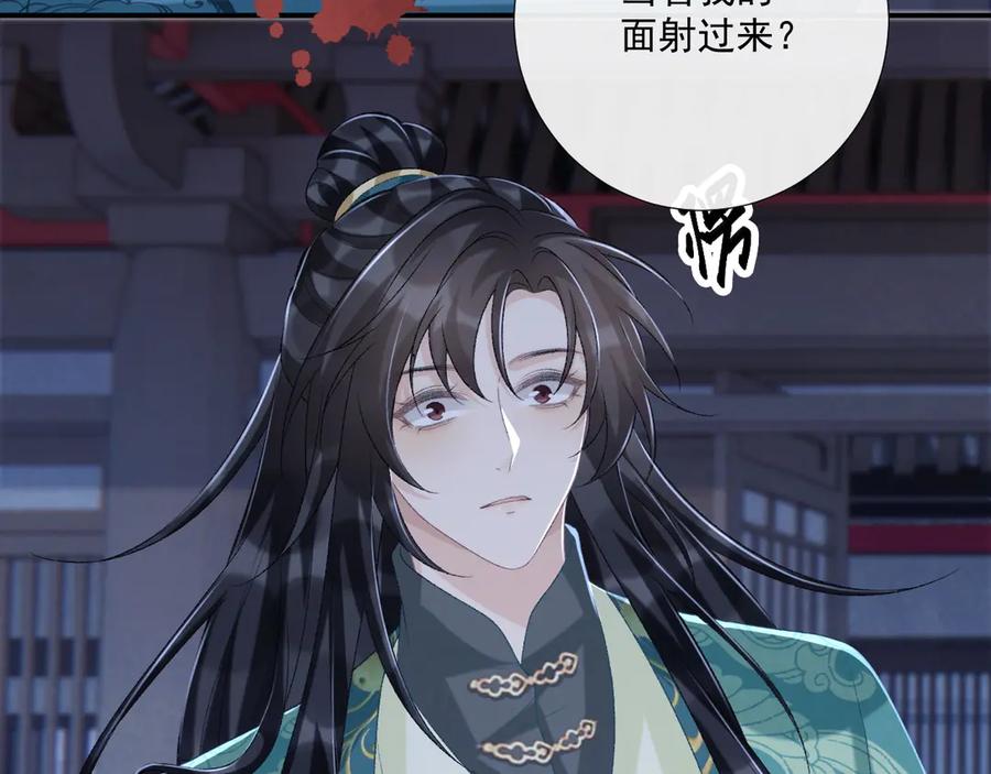 病态诱捕 第96话 击杀？！ 第77页