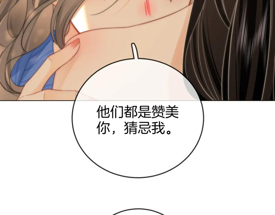 顾小姐和曲小姐 第96话 谁说我没有被网友重伤过 第72页