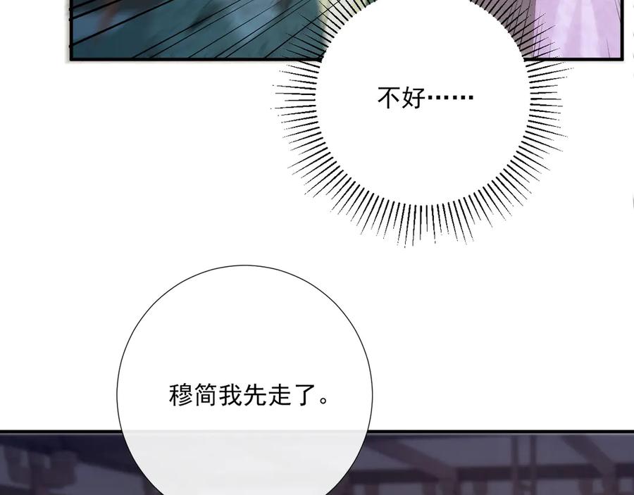 病态诱捕 第96话 击杀？！ 第23页