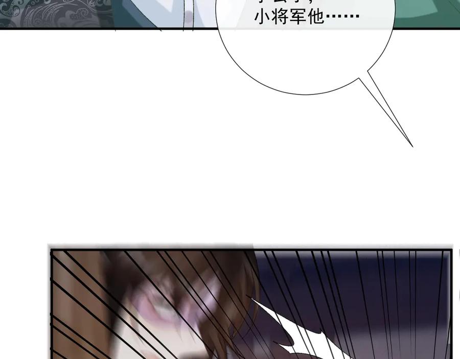 病态诱捕 第96话 击杀？！ 第21页